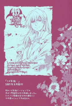 Page 36 of Mirai Senya Ichiya Emaki