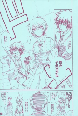 Page 37 of Mirai Senya Ichiya Emaki