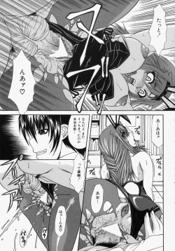 Page 139 of Mama wa Boku no Mono