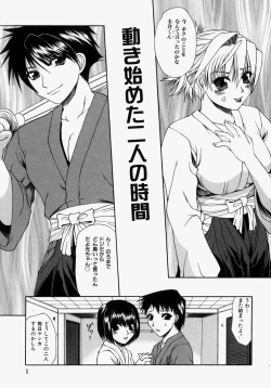 Page 3 of Mama wa Boku no Mono