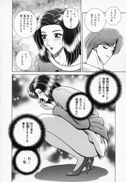 Page 47 of Onna Kyoushi de Asobo