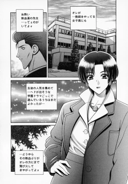 Page 73 of Onna Kyoushi de Asobo