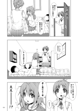 Page 7 of Yuu & Yui