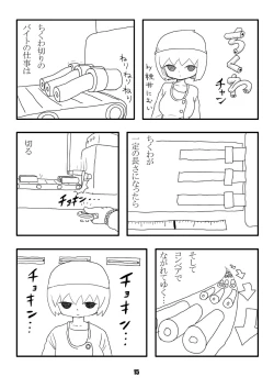 Page 33 of Kinbaku Shoujo-tai to Kinbaku Terrorist