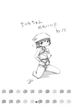 Page 40 of Kinbaku Shoujo-tai to Kinbaku Terrorist