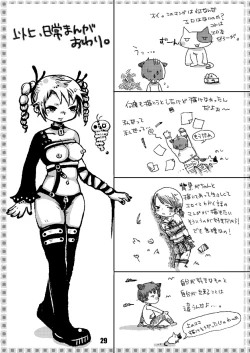 Page 47 of Kinbaku Shoujo-tai to Kinbaku Terrorist