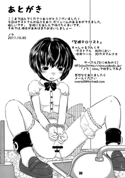 Page 48 of Kinbaku Shoujo-tai to Kinbaku Terrorist