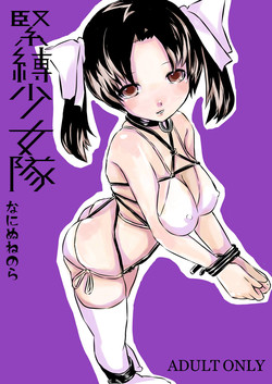 Download Kinbaku Shoujo-tai to Kinbaku Terrorist