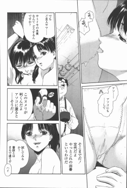 Page 123 of Mitsubachi no Sasayaki