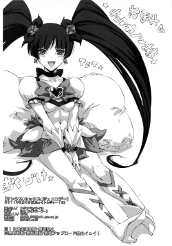 Page 21 of Thanks Sex Jeweroday