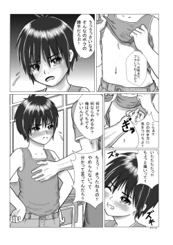 Page 3 of Houkago