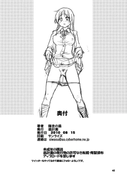 Page 41 of GTT Ganshago Tea Time