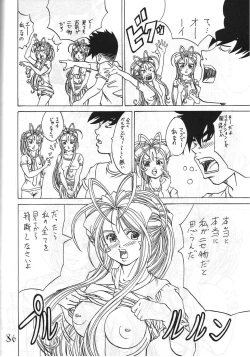 Page 87 of Kikansha ha Ore no Johnson in my lifeEanakuoto