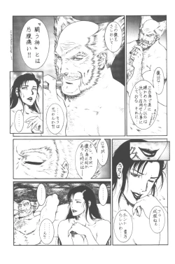 Page 22 of Tekkenkyou Jidai