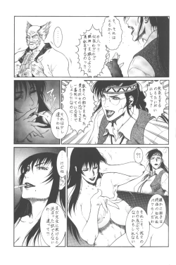 Page 6 of Tekkenkyou Jidai