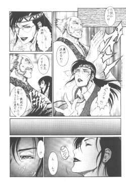 Page 8 of Tekkenkyou Jidai