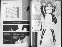 Page 14 of BONDAGE ZONE