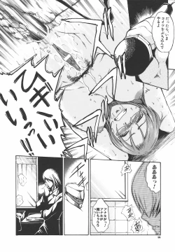 Page 104 of Inrin Jokyoushi