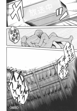 Page 106 of Inrin Jokyoushi