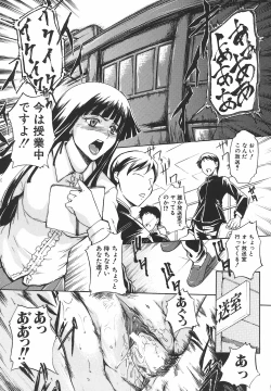 Page 107 of Inrin Jokyoushi