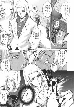 Page 115 of Inrin Jokyoushi