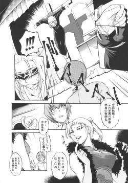 Page 134 of Inrin Jokyoushi