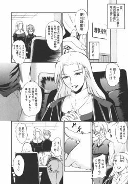 Page 152 of Inrin Jokyoushi