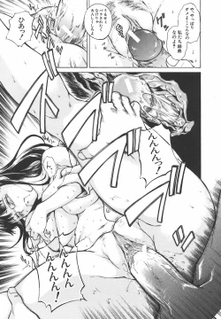 Page 187 of Inrin Jokyoushi