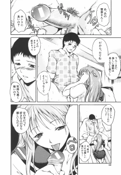 Page 204 of Inrin Jokyoushi