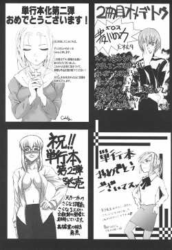 Page 222 of Inrin Jokyoushi