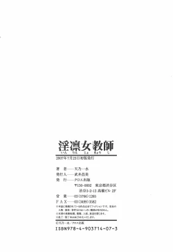 Page 226 of Inrin Jokyoushi