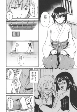 Page 38 of Inrin Jokyoushi