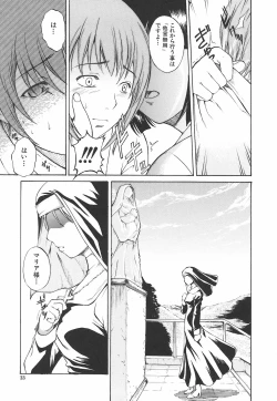 Page 39 of Inrin Jokyoushi