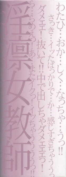 Page 4 of Inrin Jokyoushi