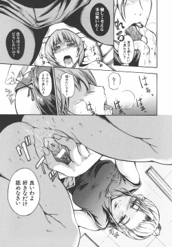 Page 67 of Inrin Jokyoushi