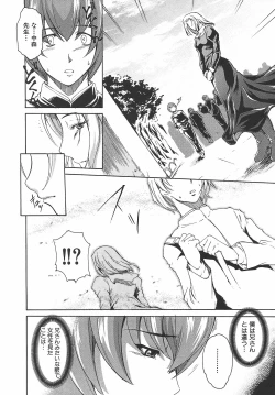 Page 84 of Inrin Jokyoushi