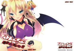 Page 1 of Minna no Omocha!