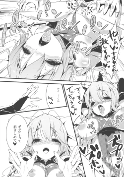 Page 20 of Minna no Omocha!