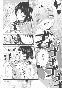 Page 28 of Minna no Omocha!