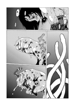 Page 17 of 蠱毒の家