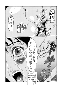 Page 20 of 蠱毒の家