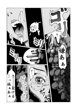 Page 8 of 蠱毒の家