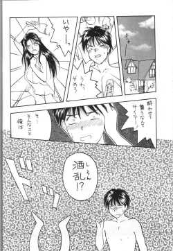Page 21 of Megami Seven