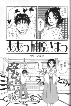 Page 32 of Megami Seven