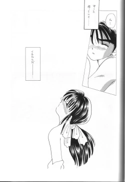 Page 46 of Megami Seven