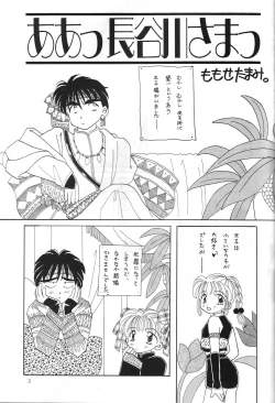Page 4 of Megami Seven