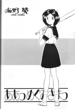 Page 69 of Megami Seven