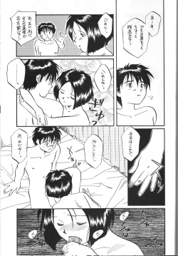 Page 88 of Megami Seven