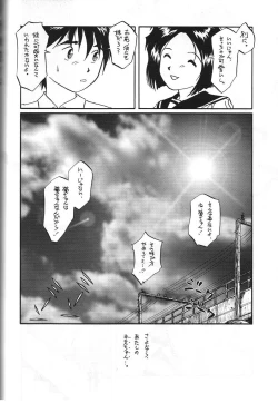 Page 91 of Megami Seven