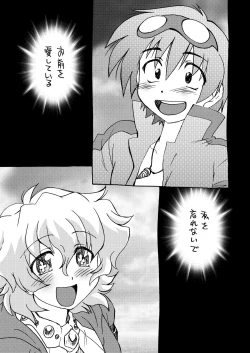 Page 19 of Kishoutenketsu 5